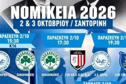 Volei Alba Blaj, la Nomikeia, cu Panathinaikos