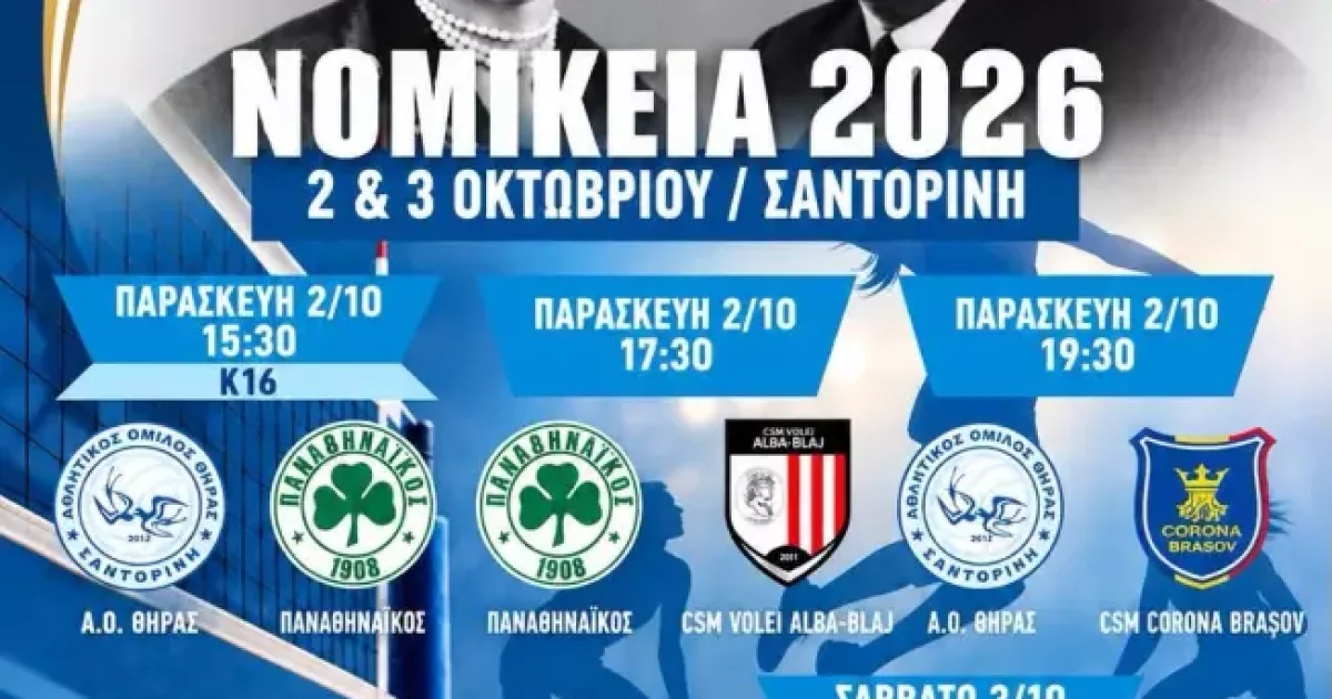 Volei Alba Blaj, la Nomikeia, cu Panathinaikos